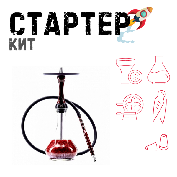 Набор с кальяном  Alpha Hookah X Red Candy ТОЛЬКО НЕОБХОДИМОЕ в Калининграде