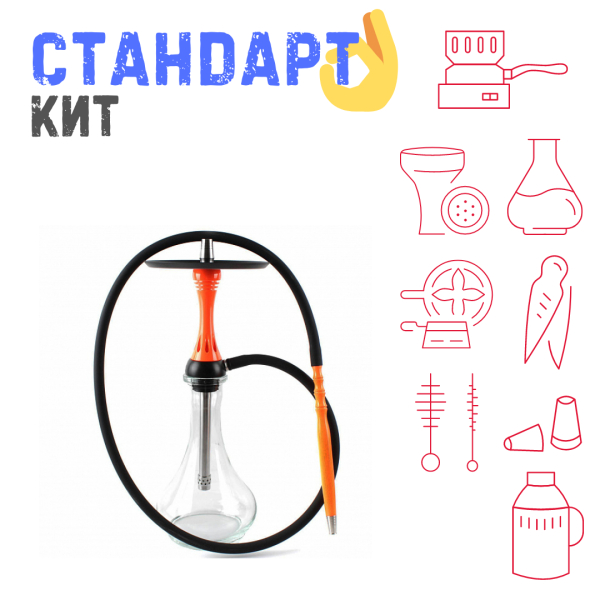 Набор с кальяном  Alpha Hookah X Orange СТАНДАРТ в Калининграде