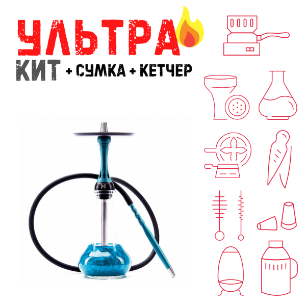 Набор с кальяном  Alpha Hookah X Florida ВСЕ ВКЛЮЧЕНО в Калининграде