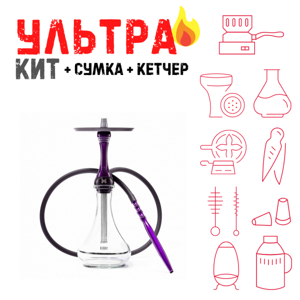 Набор с кальяном  Alpha Hookah X Purple ВСЕ ВКЛЮЧЕНО в Калининграде