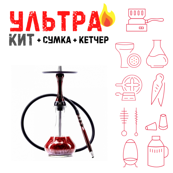 Набор с кальяном  Alpha Hookah X Red Candy ВСЕ ВКЛЮЧЕНО в Калининграде