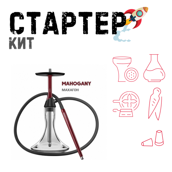Набор с кальяном  Koress K2 Mahogany ТОЛЬКО НЕОБХОДИМОЕ в Калининграде