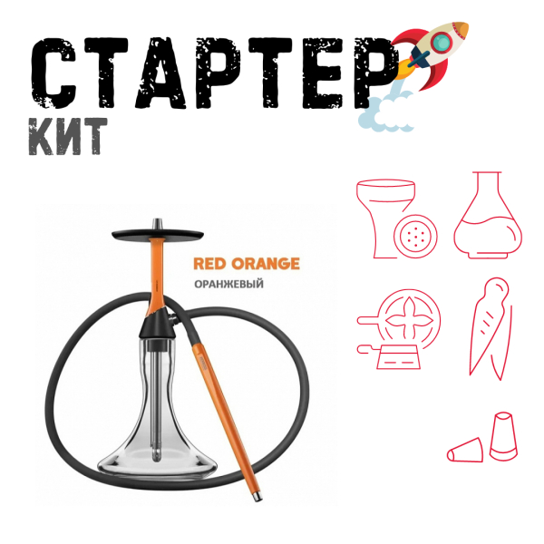 Набор с кальяном  Koress K2 Red Orange ТОЛЬКО НЕОБХОДИМОЕ в Калининграде