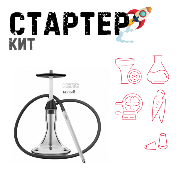 Набор с кальяном  Koress K2 White ТОЛЬКО НЕОБХОДИМОЕ в Калининграде