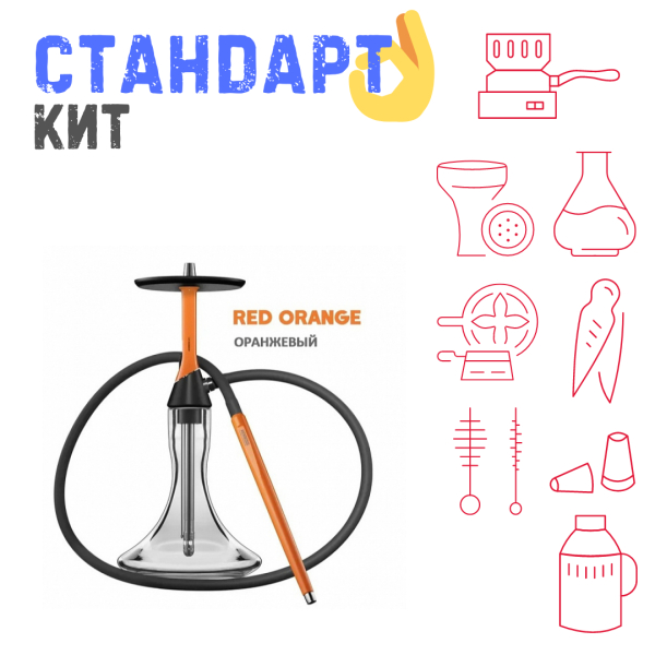 Набор с кальяном  Koress K2 Red Orange СТАНДАРТ в Калининграде