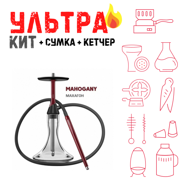 Набор с кальяном  Koress K2 Mahogany ВСЕ ВКЛЮЧЕНО в Калининграде
