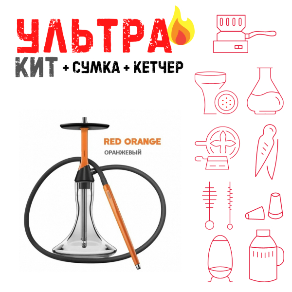 Набор с кальяном  Koress K2 Red Orange ВСЕ ВКЛЮЧЕНО в Калининграде
