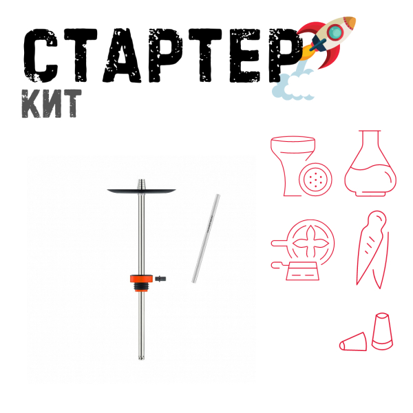 Набор с кальяном  Honey Sigh Stick X Red Красный (38 см) ТОЛЬКО НЕОБХОДИМОЕ в Калининграде