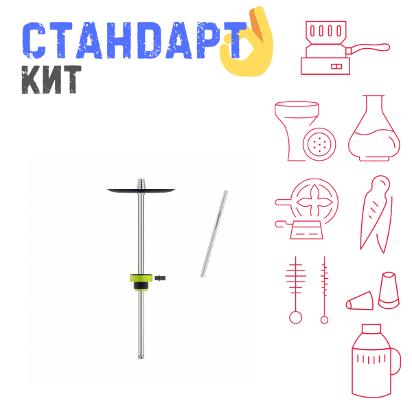 Набор с кальяном  Honey Sigh Stick X Yellow Жёлтый (38 см) СТАНДАРТ в Калининграде