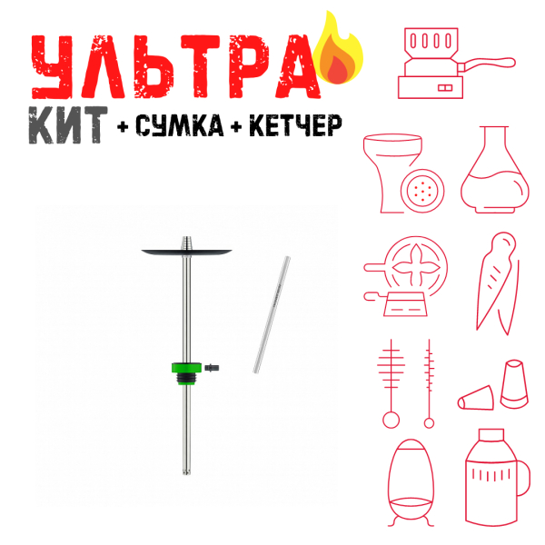 Набор с кальяном  Honey Sigh Stick X Green Зеленый (38 см) ВСЕ ВКЛЮЧЕНО в Калининграде