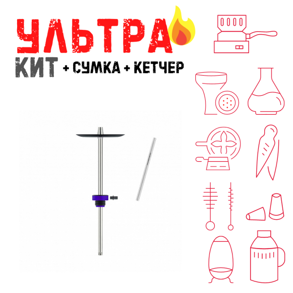 Набор с кальяном  Honey Sigh Stick X Purple Фиолетовый (38 см) ВСЕ ВКЛЮЧЕНО в Калининграде