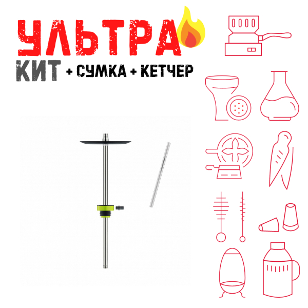 Набор с кальяном  Honey Sigh Stick X Yellow Жёлтый (38 см) ВСЕ ВКЛЮЧЕНО в Калининграде
