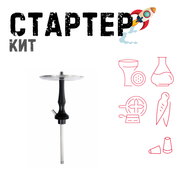Набор с кальяном  Avanti Avantik черный ТОЛЬКО НЕОБХОДИМОЕ в Калининграде