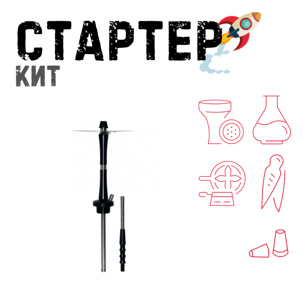 Набор с кальяном  Avanti Large черный ТОЛЬКО НЕОБХОДИМОЕ в Калининграде