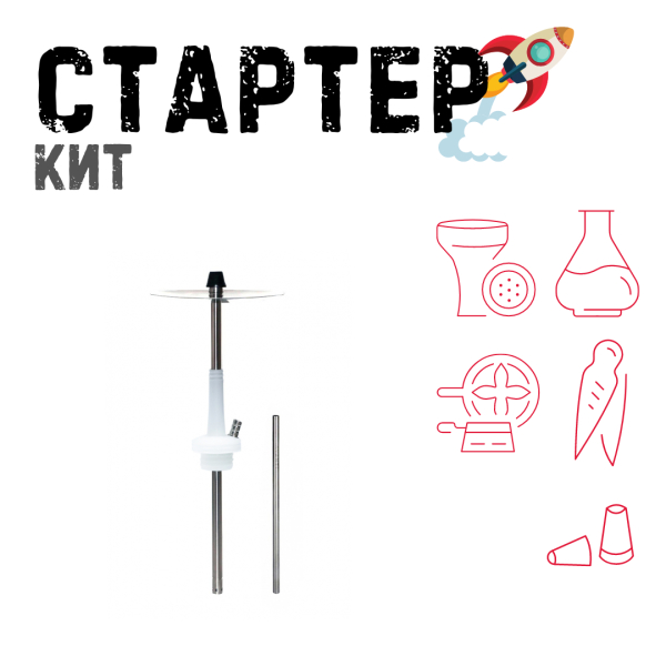 Набор с кальяном  Avanti Max белый ТОЛЬКО НЕОБХОДИМОЕ в Калининграде