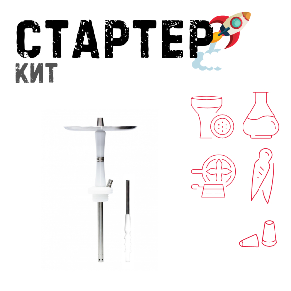 Набор с кальяном  Avanti Reflex белый ТОЛЬКО НЕОБХОДИМОЕ в Калининграде