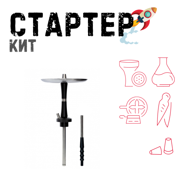 Набор с кальяном  Avanti Reflex черный ТОЛЬКО НЕОБХОДИМОЕ в Калининграде