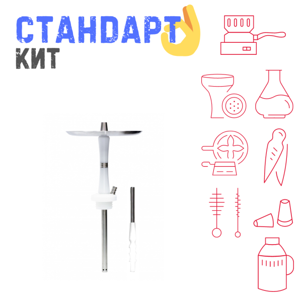 Набор с кальяном  Avanti Reflex белый СТАНДАРТ в Калининграде