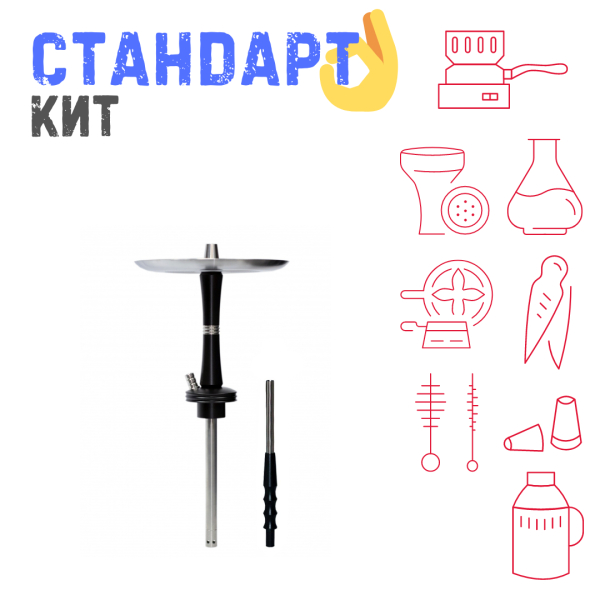 Набор с кальяном  Avanti Reflex черный СТАНДАРТ в Калининграде