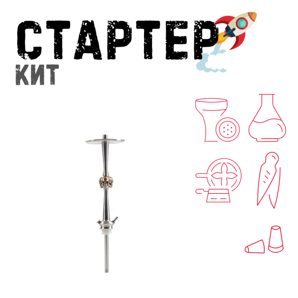 Набор с кальяном  Maklaud X Skeleton Черепа ТОЛЬКО НЕОБХОДИМОЕ в Калининграде