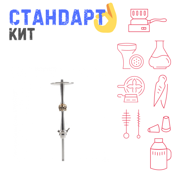 Набор с кальяном  Maklaud X Skeleton Черепа СТАНДАРТ в Калининграде