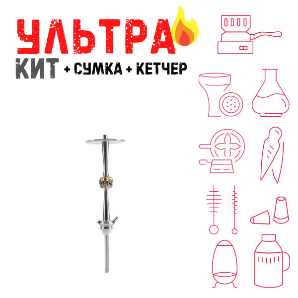 Набор с кальяном  Maklaud X Skeleton Черепа ВСЕ ВКЛЮЧЕНО в Калининграде