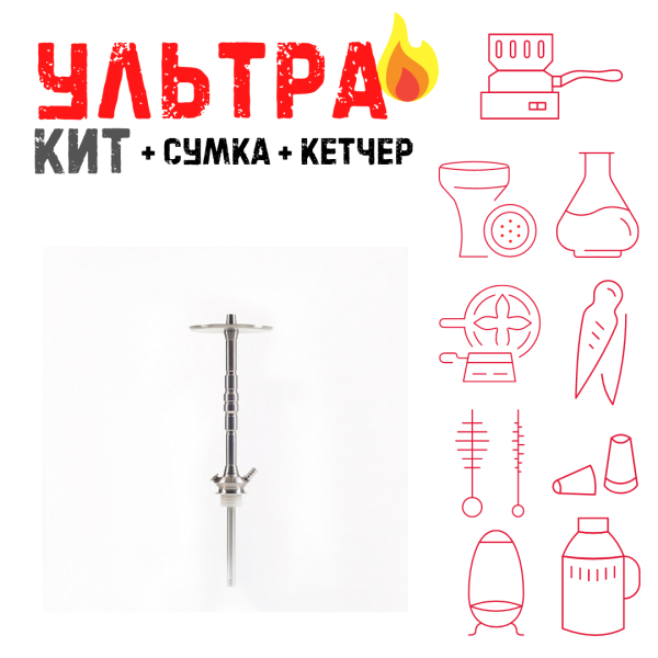 Набор с кальяном  Maklaud X Болт ВСЕ ВКЛЮЧЕНО в Калининграде
