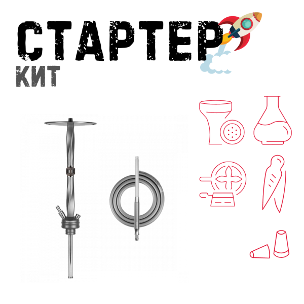 Набор с кальяном  Hoob Apex (базовый комплект) ТОЛЬКО НЕОБХОДИМОЕ в Калининграде