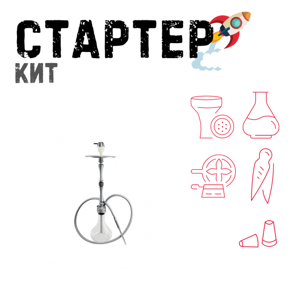 Набор с кальяном  Hoob Mars ТОЛЬКО НЕОБХОДИМОЕ в Калининграде