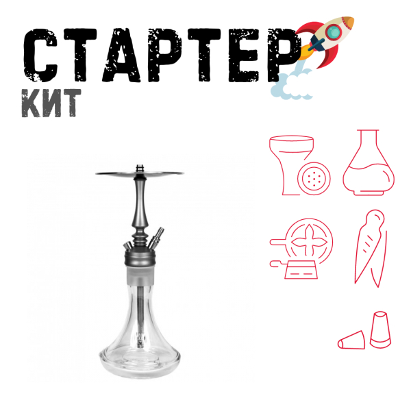Набор с кальяном  Hoob Mars Mini ТОЛЬКО НЕОБХОДИМОЕ в Калининграде