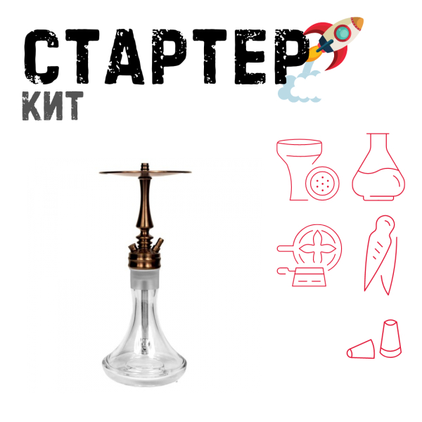 Набор с кальяном  Hoob Mars Mini Bronze ТОЛЬКО НЕОБХОДИМОЕ в Калининграде