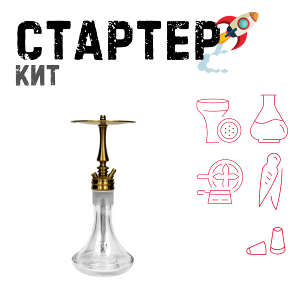 Набор с кальяном  Hoob Mars Mini Gold ТОЛЬКО НЕОБХОДИМОЕ в Калининграде