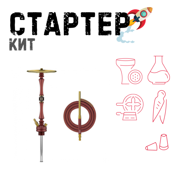 Набор с кальяном  HOOB Mars Mini Wine Red (72 см) ТОЛЬКО НЕОБХОДИМОЕ в Калининграде
