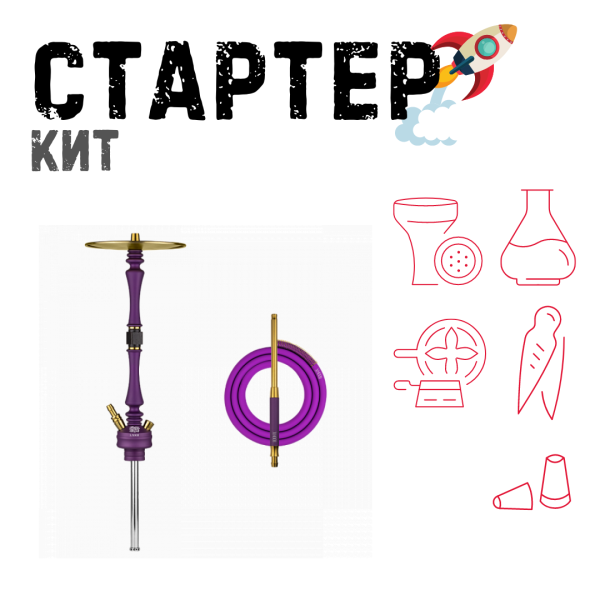 Набор с кальяном  Hoob Mars Royal Purple ТОЛЬКО НЕОБХОДИМОЕ в Калининграде