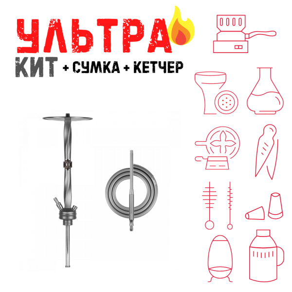 Набор с кальяном  Hoob Apex (базовый комплект) ВСЕ ВКЛЮЧЕНО в Калининграде