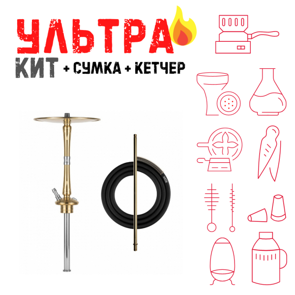 Набор с кальяном  Hoob Go On Gold ВСЕ ВКЛЮЧЕНО в Калининграде