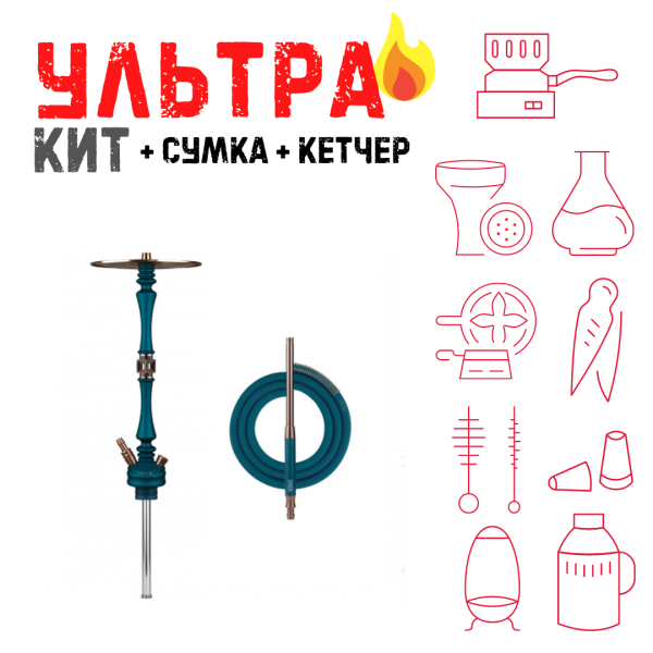 Набор с кальяном  HOOB Mars Marine Blue (72 см) ВСЕ ВКЛЮЧЕНО в Калининграде