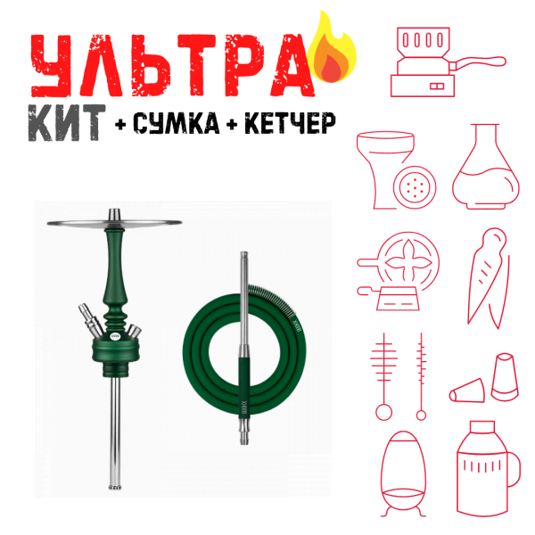 Набор с кальяном  Hoob Mars Mini British Racing Green ВСЕ ВКЛЮЧЕНО в Калининграде
