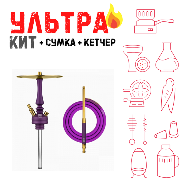 Набор с кальяном  Hoob Mars Mini Royal Purple ВСЕ ВКЛЮЧЕНО в Калининграде