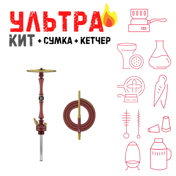 Набор с кальяном  HOOB Mars Mini Wine Red (72 см) ВСЕ ВКЛЮЧЕНО в Калининграде