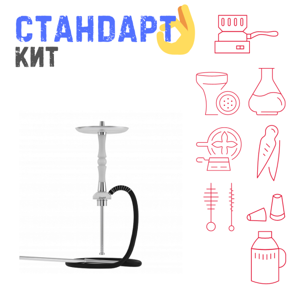 Набор с кальяном  Mattpear Simple S Pro White Slim СТАНДАРТ в Калининграде