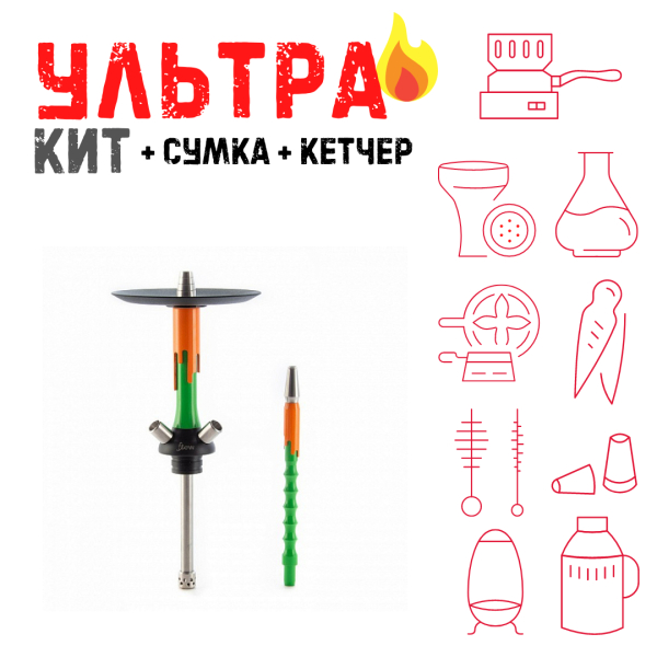 Набор с кальяном  Mamay Customs Flow зеленый оранжевый (24 см) ВСЕ ВКЛЮЧЕНО в Калининграде