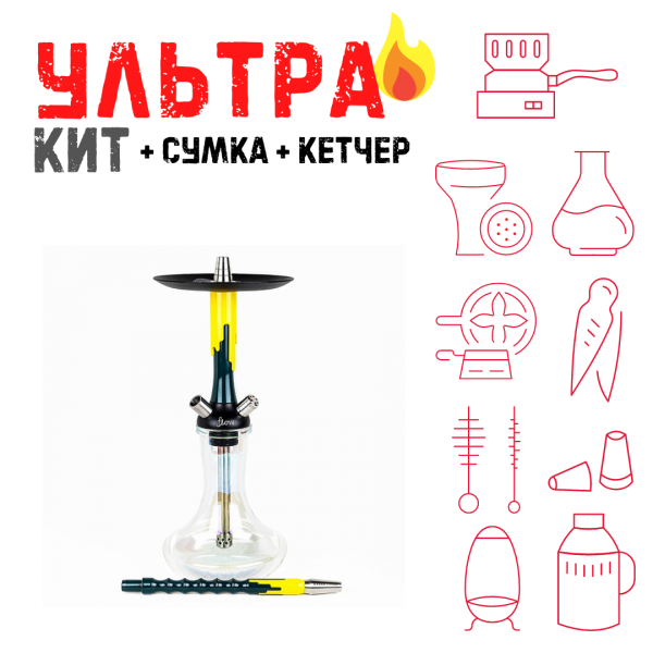 Набор с кальяном  Mamay Customs Flow морская волна желтый (24 см) ВСЕ ВКЛЮЧЕНО в Калининграде