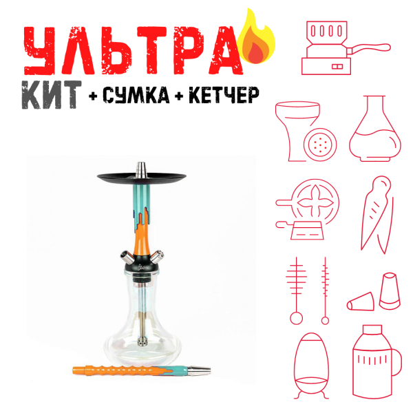 Набор с кальяном  Mamay Customs Flow оранжевый мята (24 см) ВСЕ ВКЛЮЧЕНО в Калининграде
