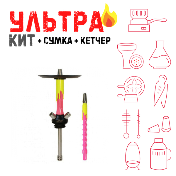 Набор с кальяном  Mamay Customs Flow розовый желтый (24 см) ВСЕ ВКЛЮЧЕНО в Калининграде