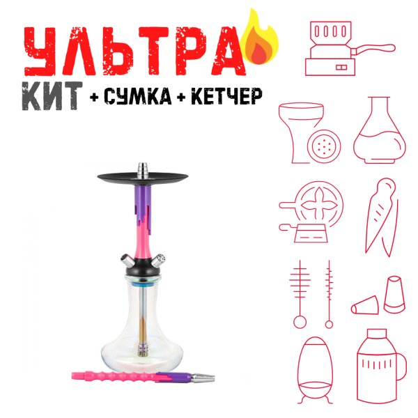 Набор с кальяном  Mamay Customs Flow розовый флюр сирень (24 см) ВСЕ ВКЛЮЧЕНО в Калининграде
