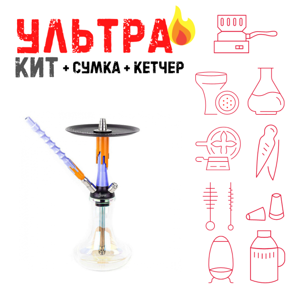 Набор с кальяном  Mamay Customs Flow синий оранжевый (24 см) ВСЕ ВКЛЮЧЕНО в Калининграде