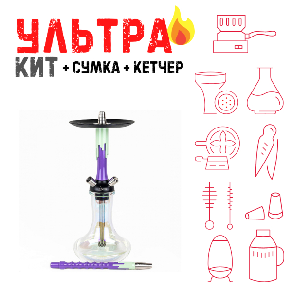 Набор с кальяном  Mamay Customs Flow сирень фисташка (24 см) ВСЕ ВКЛЮЧЕНО в Калининграде