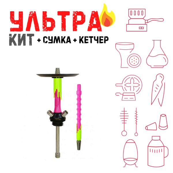 Набор с кальяном  Mamay Customs Flow фукси желтый флюр (24 см) ВСЕ ВКЛЮЧЕНО в Калининграде