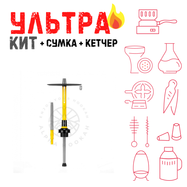 Набор с кальяном  MISHA REVOLT LEMON (ЖЕЛТЫЙ, 50 см) ВСЕ ВКЛЮЧЕНО в Калининграде